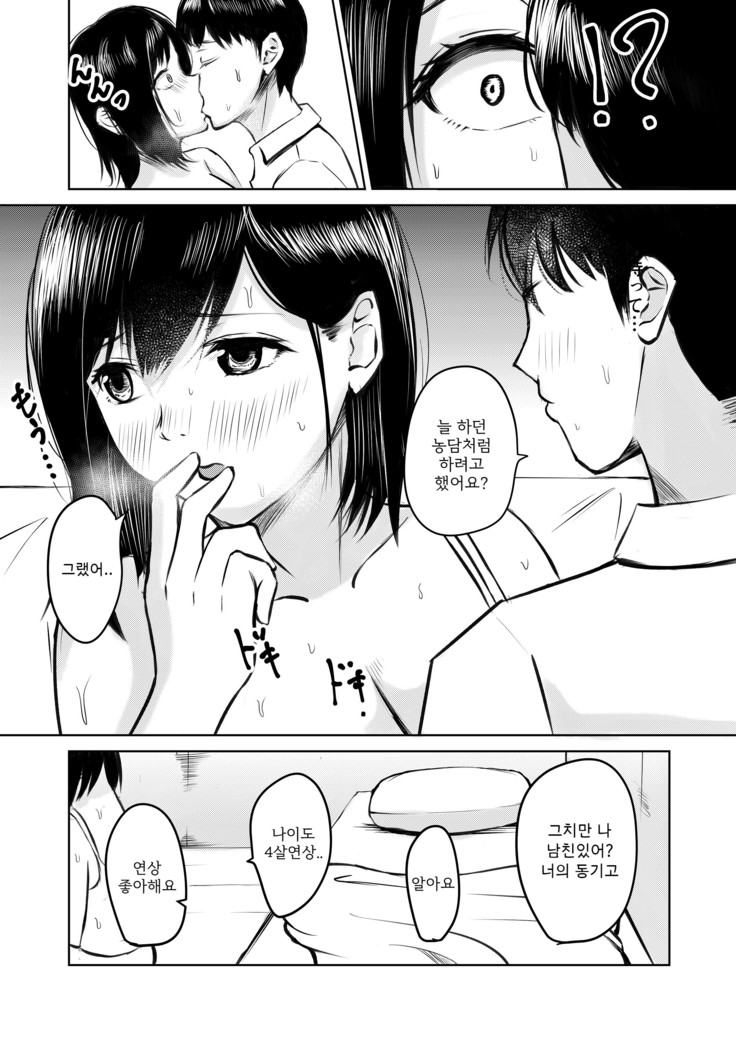 남친있는 선배와 에어컨이 고장난 방에서 아침까지..