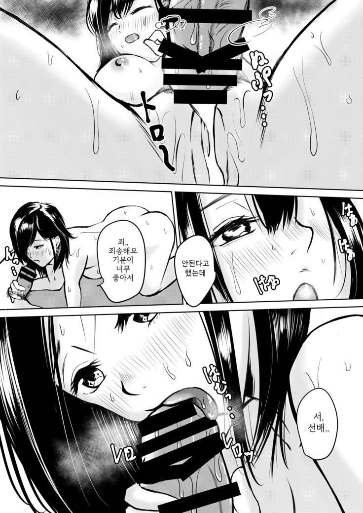 남친있는 선배와 에어컨이 고장난 방에서 아침까지..
