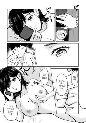 남친있는 선배와 에어컨이 고장난 방에서 아침까지.. Page #15
