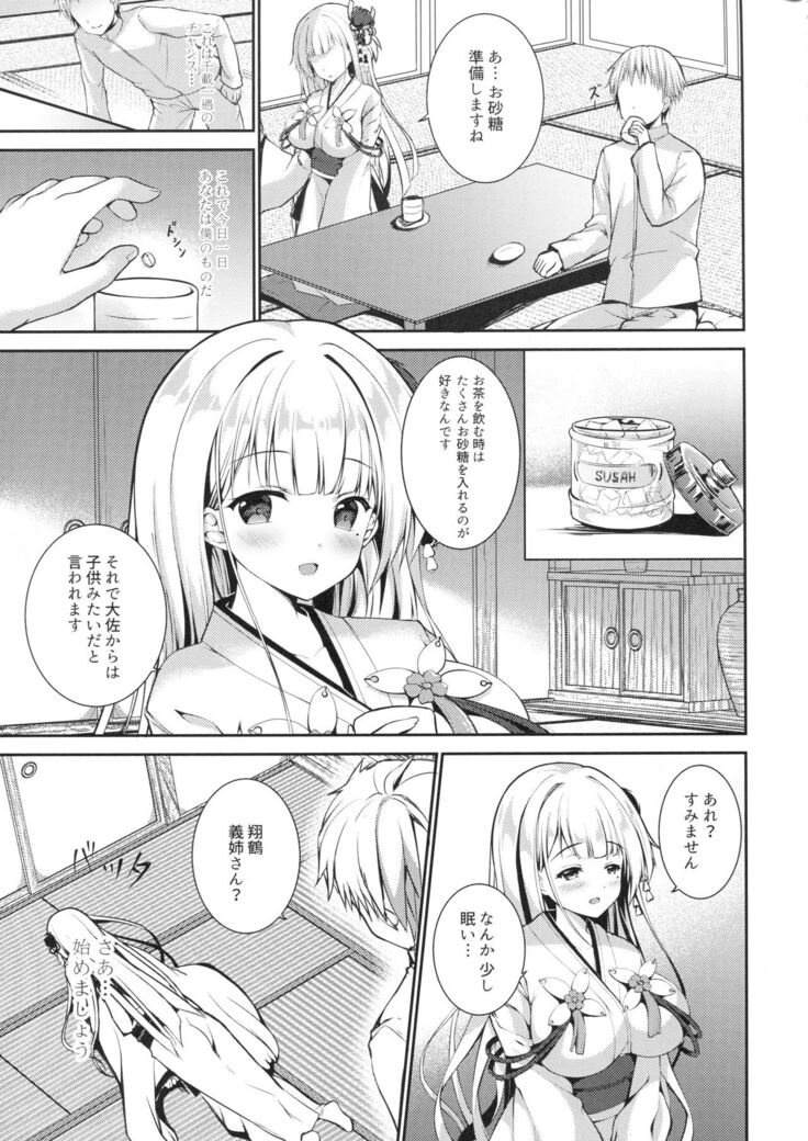 Zutto Mae kara Suki Dattanda!