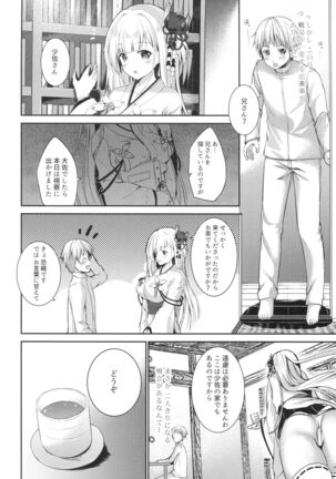 Zutto Mae kara Suki Dattanda!