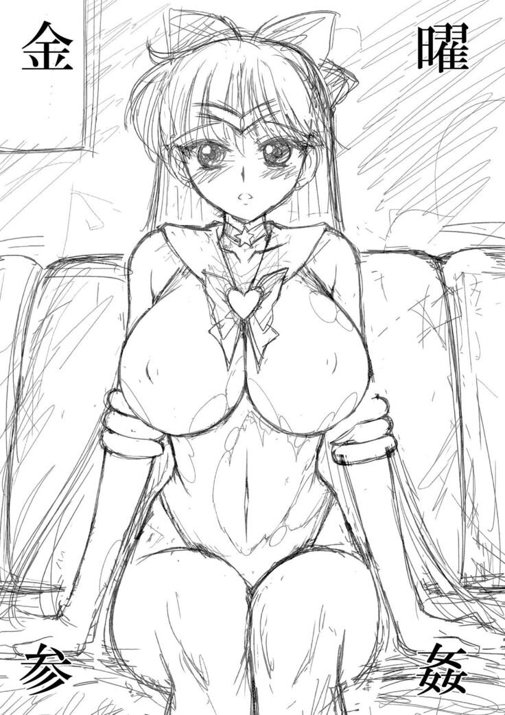 Kinyou Sankan
