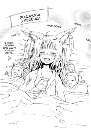 Kitsune no Oyomechan Mini   Fox Wife Mini Comic Page #14