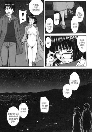 Seishun Sex Ch. 1 - Page 22