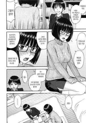 Seishun Sex Ch. 1