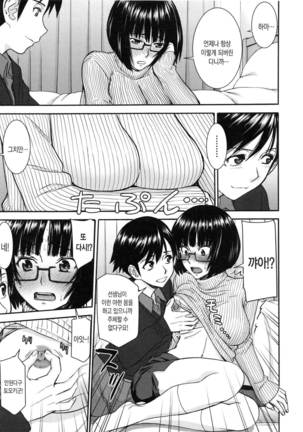 Seishun Sex Ch. 1