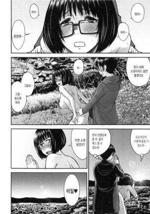 Seishun Sex Ch. 1 - Page 33