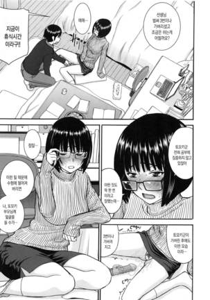 Seishun Sex Ch. 1