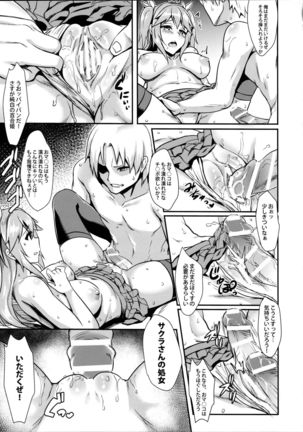 INDEXGIRLS 04 さくら散る Page #17