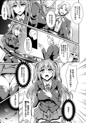 INDEXGIRLS 04 さくら散る Page #11