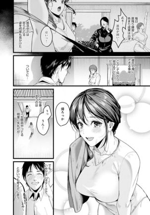 Shoujo fondue - Page 54