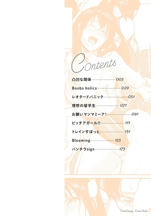 Shoujo fondue Page #4