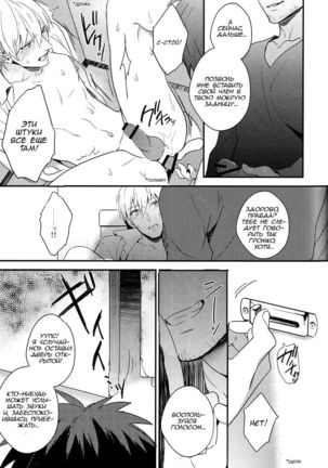 Gamushara Mob Rape 2 Chikan Jigoku Hen - Page 23