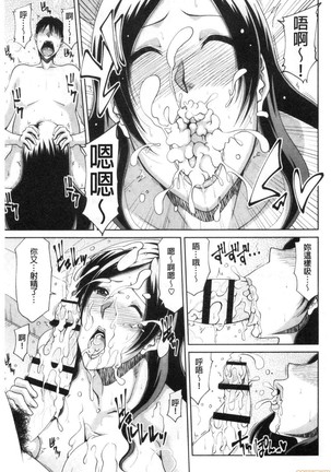 Haramase!~ Tanetsuke sareru Hitozuma-tachi ~ - Page 181