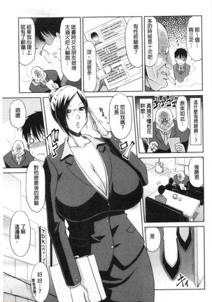 Haramase!~ Tanetsuke sareru Hitozuma-tachi ~ - Page 157