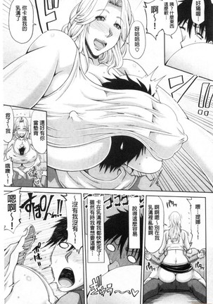 Haramase!~ Tanetsuke sareru Hitozuma-tachi ~ Page #47