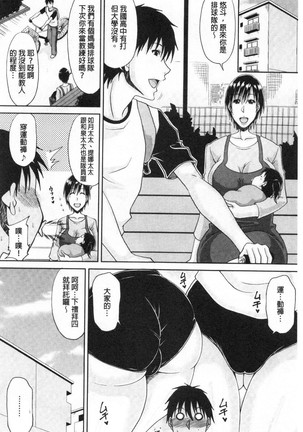 Haramase!~ Tanetsuke sareru Hitozuma-tachi ~ Page #96