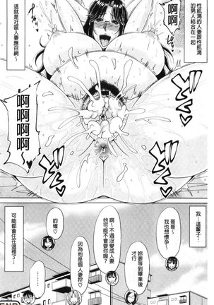 Haramase!~ Tanetsuke sareru Hitozuma-tachi ~ Page #134