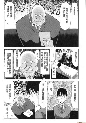 Haramase!~ Tanetsuke sareru Hitozuma-tachi ~ Page #156