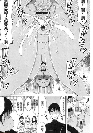Haramase!~ Tanetsuke sareru Hitozuma-tachi ~ - Page 72