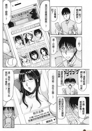 Haramase!~ Tanetsuke sareru Hitozuma-tachi ~ Page #8