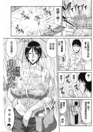 Haramase!~ Tanetsuke sareru Hitozuma-tachi ~ Page #135