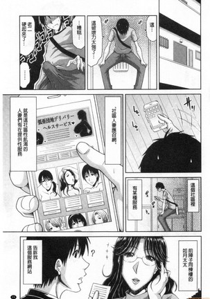 Haramase!~ Tanetsuke sareru Hitozuma-tachi ~ Page #27