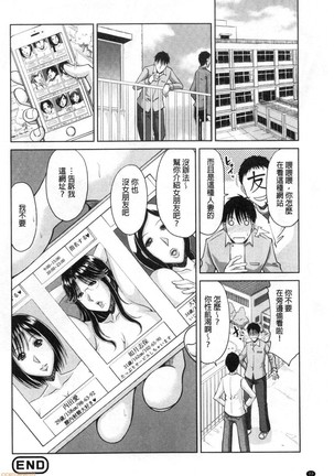 Haramase!~ Tanetsuke sareru Hitozuma-tachi ~ Page #24