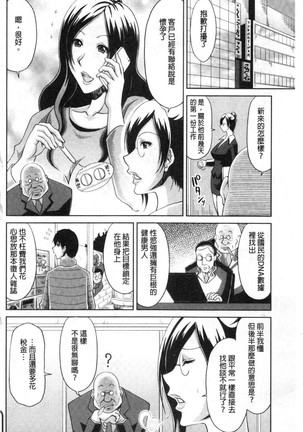 Haramase!~ Tanetsuke sareru Hitozuma-tachi ~ Page #194
