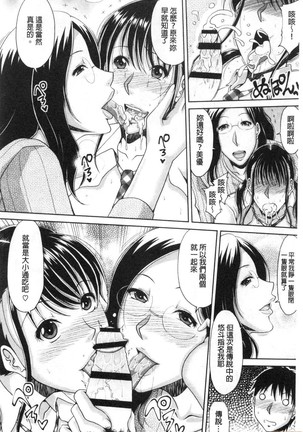 Haramase!~ Tanetsuke sareru Hitozuma-tachi ~ Page #80