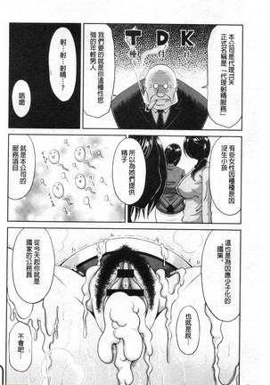 Haramase!~ Tanetsuke sareru Hitozuma-tachi ~ - Page 174