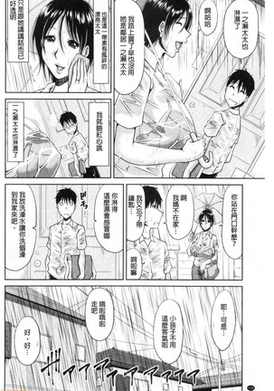 Haramase!~ Tanetsuke sareru Hitozuma-tachi ~ Page #136