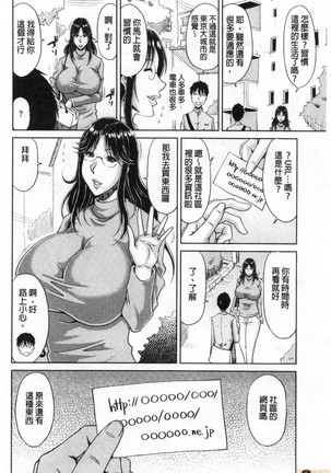 Haramase!~ Tanetsuke sareru Hitozuma-tachi ~ - Page 6