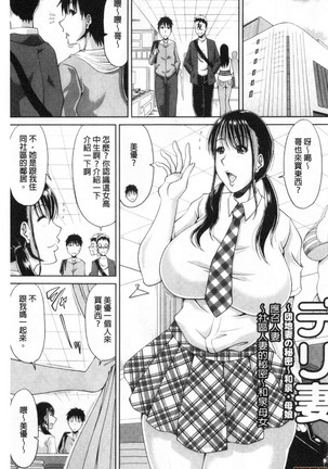 Haramase!~ Tanetsuke sareru Hitozuma-tachi ~ Page #73