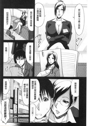 Haramase!~ Tanetsuke sareru Hitozuma-tachi ~ - Page 176