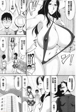 Haramase!~ Tanetsuke sareru Hitozuma-tachi ~ - Page 74