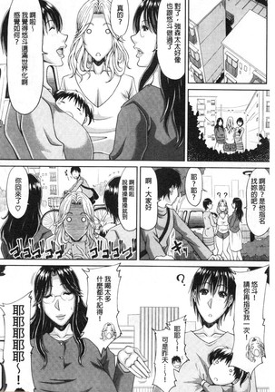 Haramase!~ Tanetsuke sareru Hitozuma-tachi ~ - Page 64