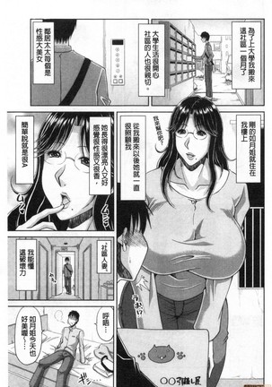 Haramase!~ Tanetsuke sareru Hitozuma-tachi ~ Page #7