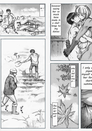 Ashita mo Osumou Page #15