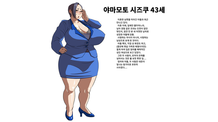 Musuko no Dekachin de Ahegao de Ikimakuru Okaa-san | 아들의 왕자지에 아헤가오로 가버리는 엄마