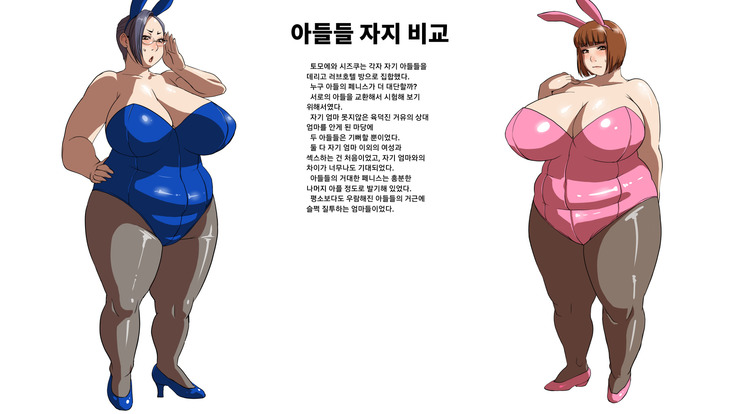 Musuko no Dekachin de Ahegao de Ikimakuru Okaa-san | 아들의 왕자지에 아헤가오로 가버리는 엄마