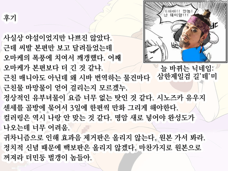 Musuko no Dekachin de Ahegao de Ikimakuru Okaa-san | 아들의 왕자지에 아헤가오로 가버리는 엄마