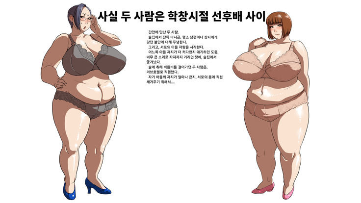 Musuko no Dekachin de Ahegao de Ikimakuru Okaa-san | 아들의 왕자지에 아헤가오로 가버리는 엄마
