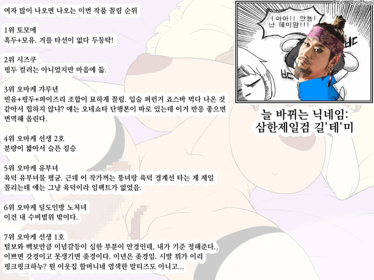 Musuko no Dekachin de Ahegao de Ikimakuru Okaa-san | 아들의 왕자지에 아헤가오로 가버리는 엄마