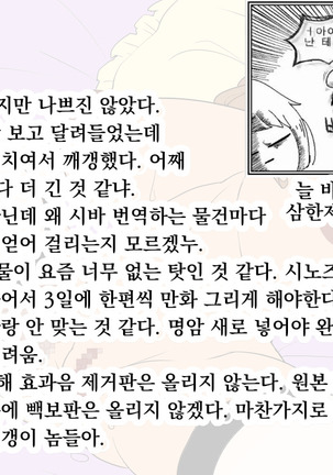 Musuko no Dekachin de Ahegao de Ikimakuru Okaa-san | 아들의 왕자지에 아헤가오로 가버리는 엄마 Page #58