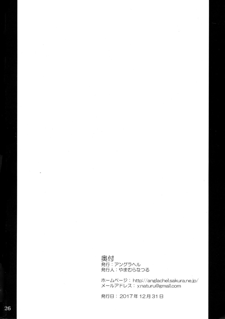 Hatsujou Hime