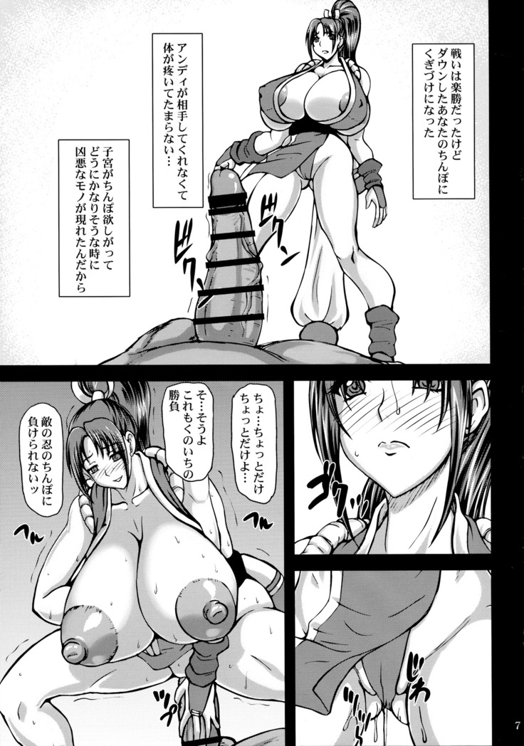 Hatsujou Hime