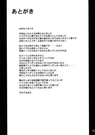 Hatsujou Hime Page #25