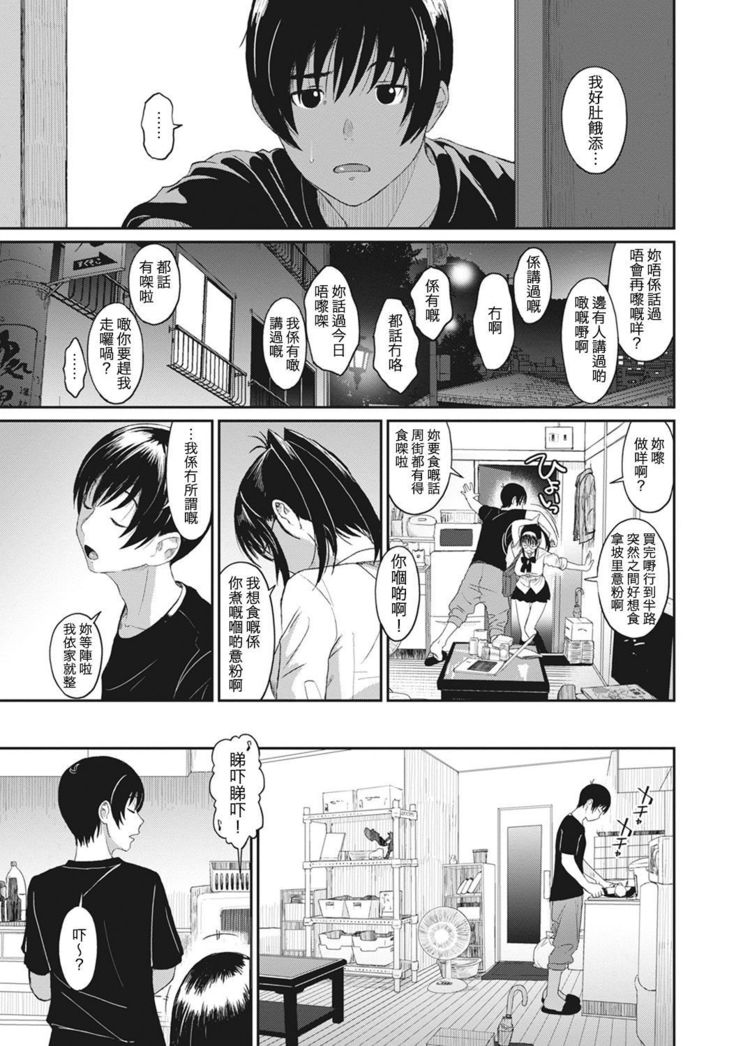 Rarefure Ch. 1-9