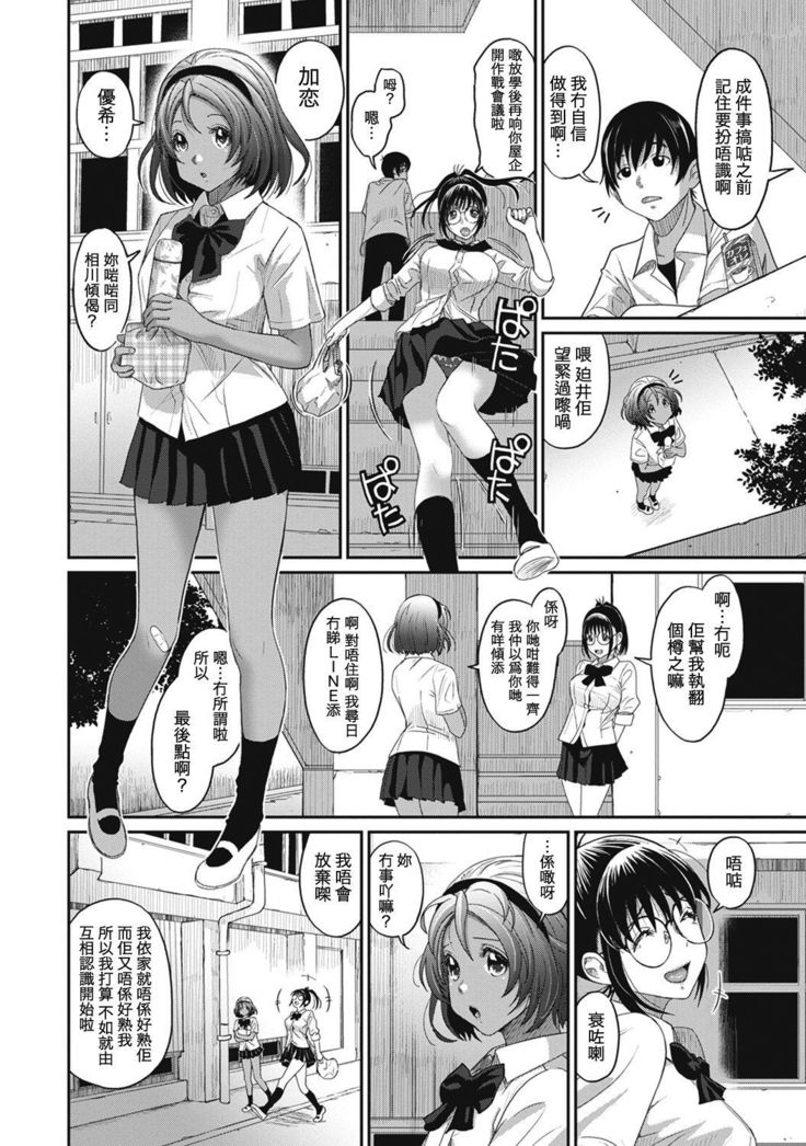Rarefure Ch. 1-9